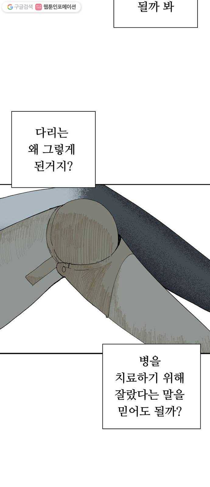 매지컬 메디컬 22화 10