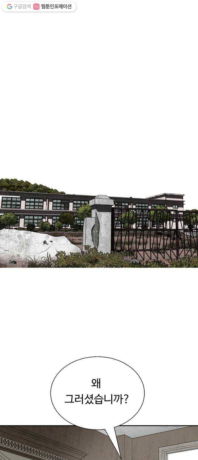 매지컬 메디컬 22화 12