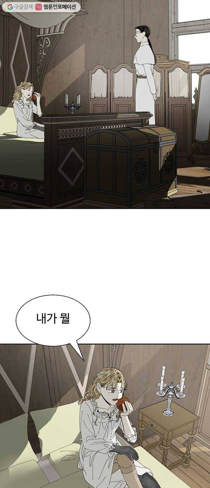매지컬 메디컬 22화 13