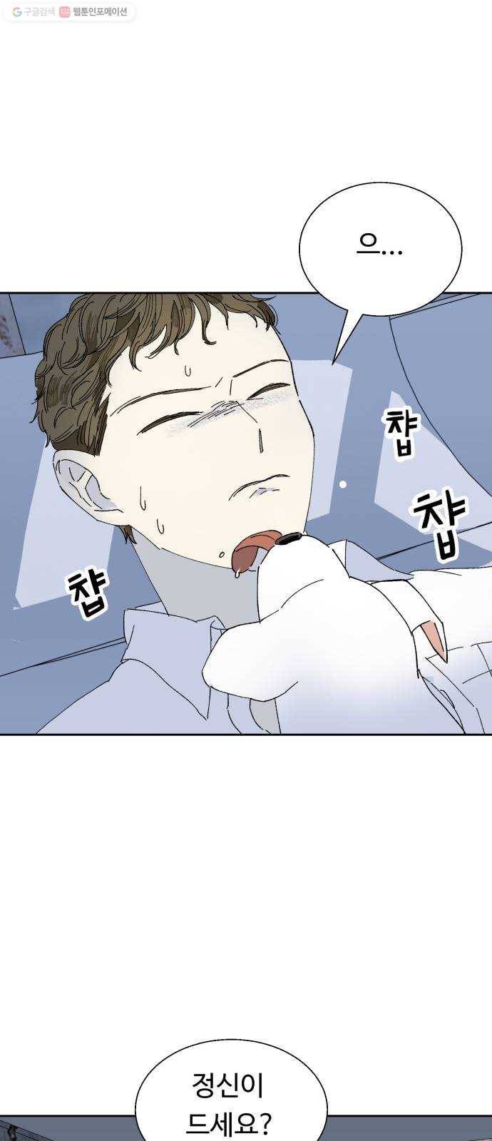 매지컬 메디컬 25화 1
