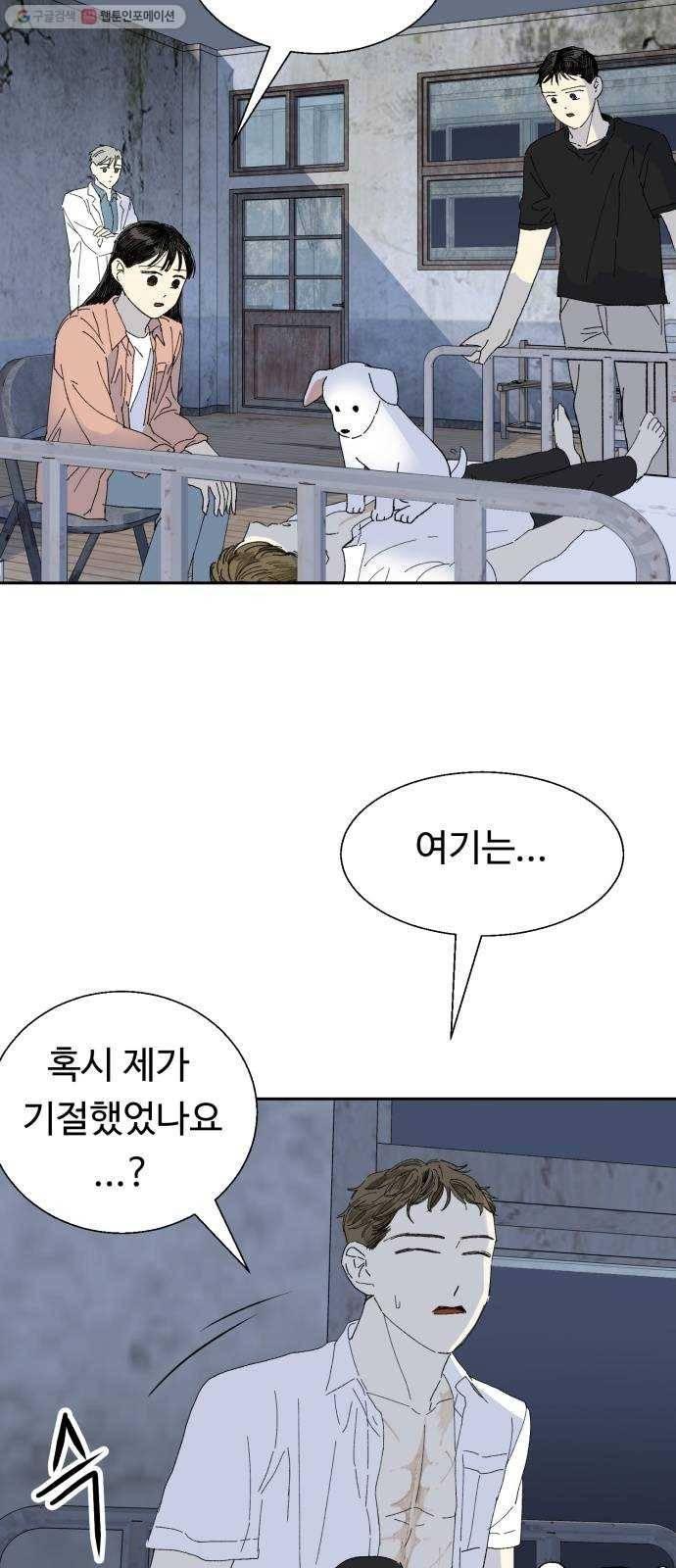 매지컬 메디컬 25화 2