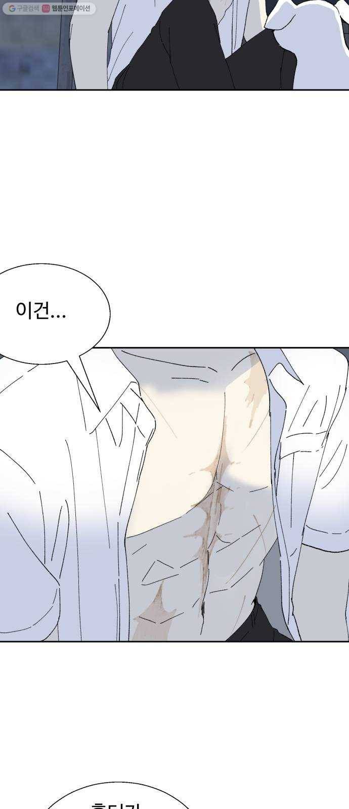 매지컬 메디컬 25화 3