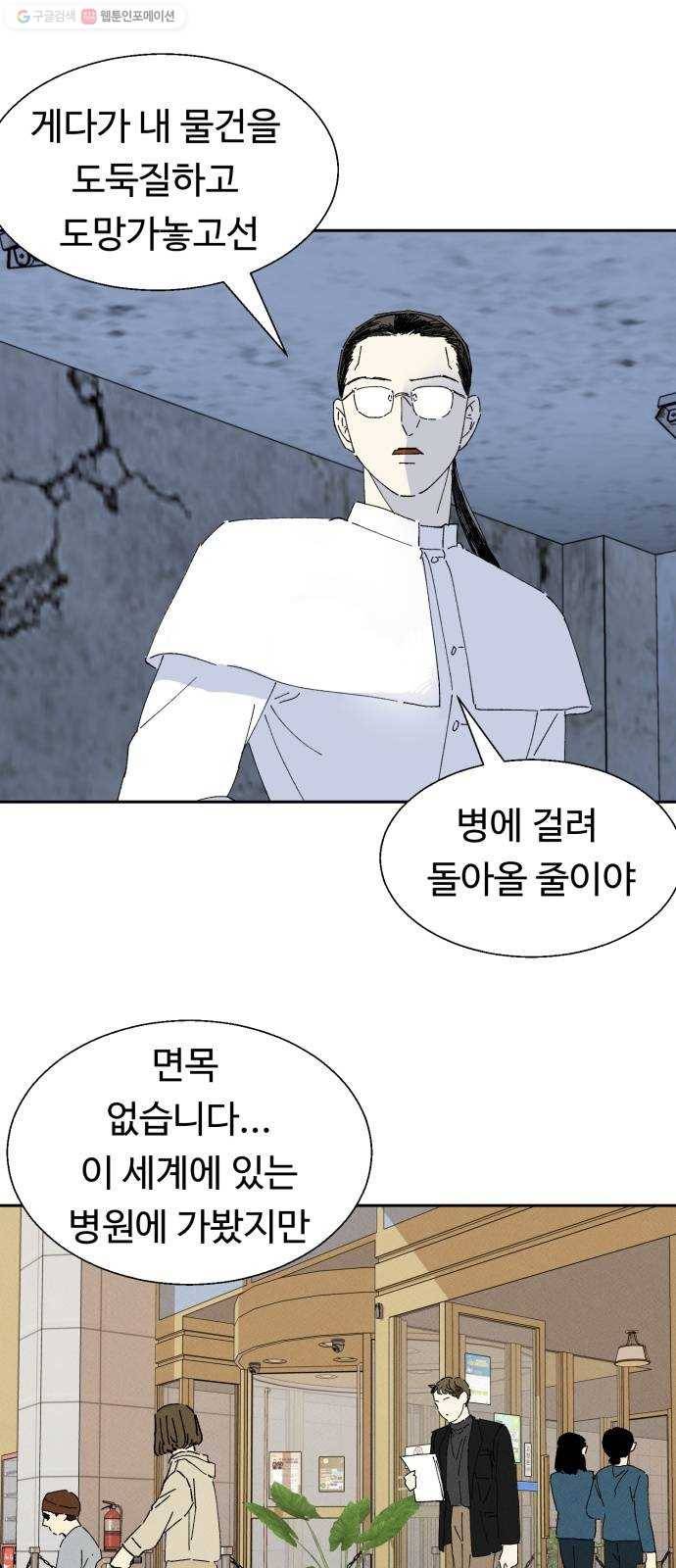 매지컬 메디컬 25화 7