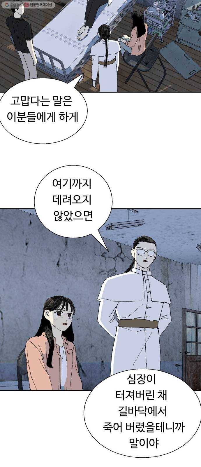 매지컬 메디컬 25화 10