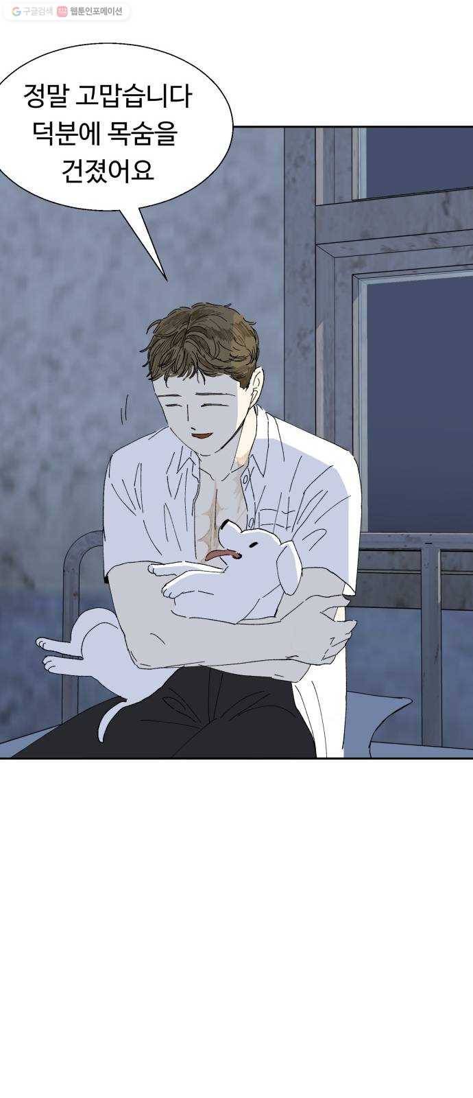 매지컬 메디컬 25화 11
