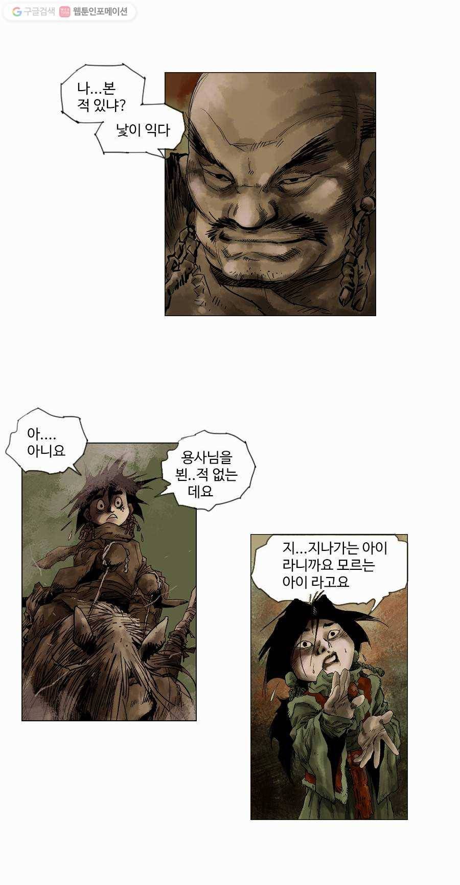 몽홀 제 4화 왼손은 저주받은 손 - 4 6