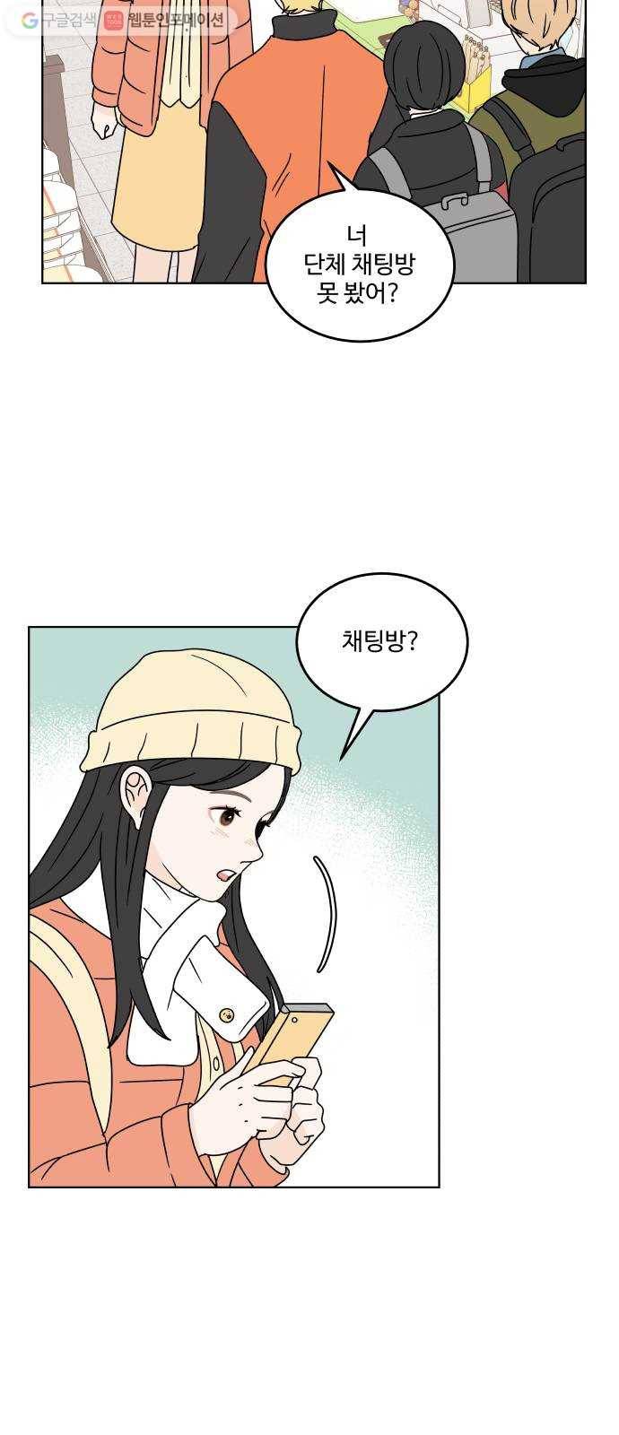 걸어서 30분 119화 양일이네 10