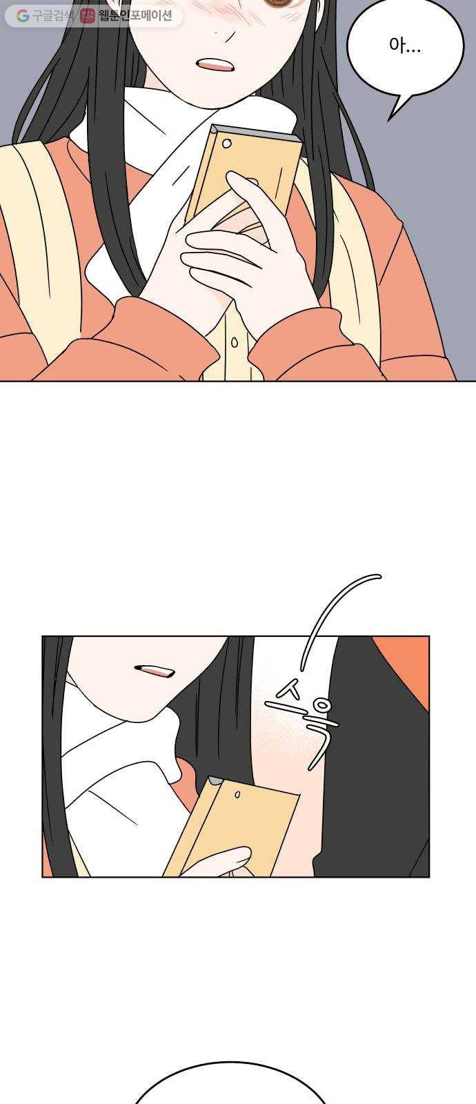 걸어서 30분 119화 양일이네 12