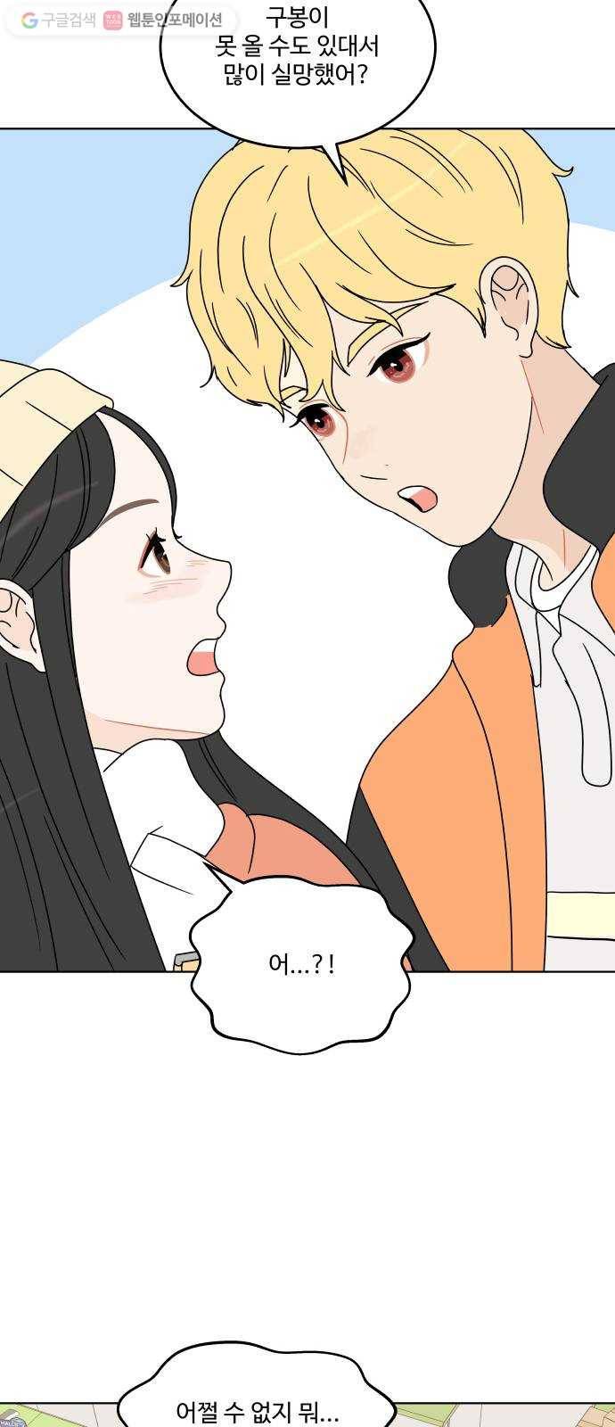 걸어서 30분 119화 양일이네 13