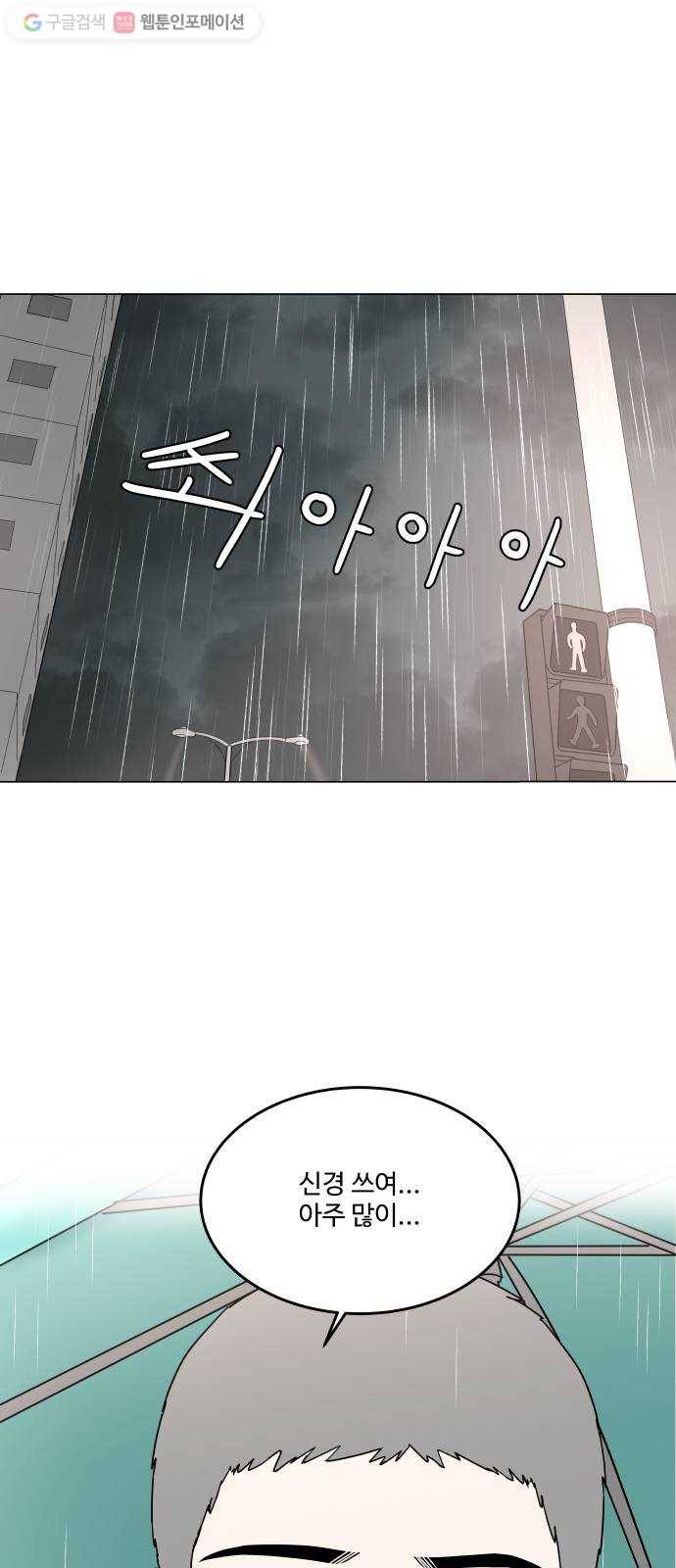 걸어서 30분 144화 크리스마스에 뭐해? 1