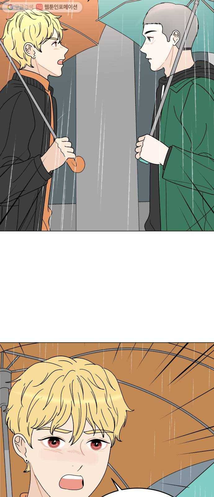 걸어서 30분 144화 크리스마스에 뭐해? 4