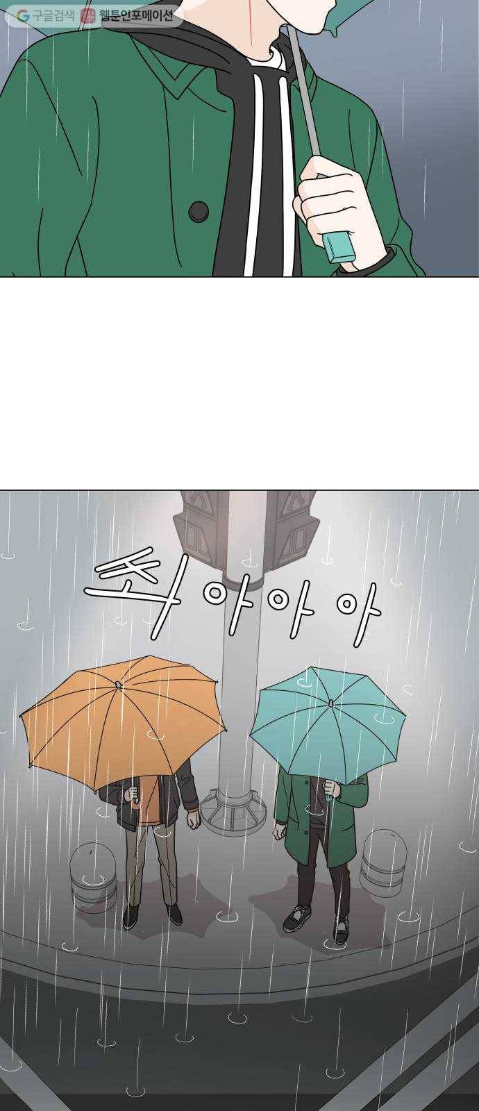 걸어서 30분 144화 크리스마스에 뭐해? 6