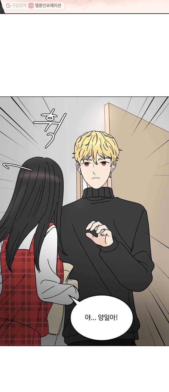 걸어서 30분 147화 비밀 3
