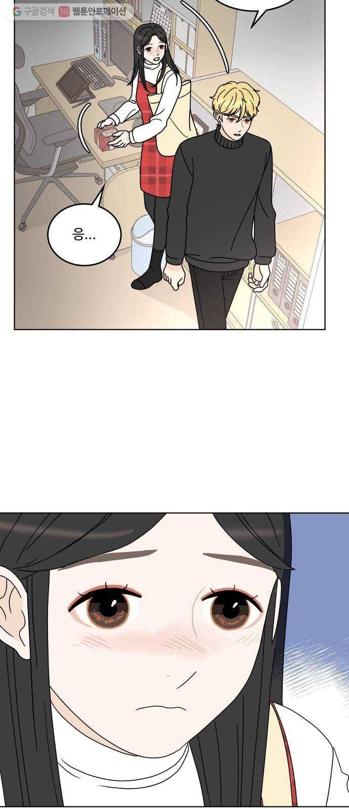 걸어서 30분 147화 비밀 7