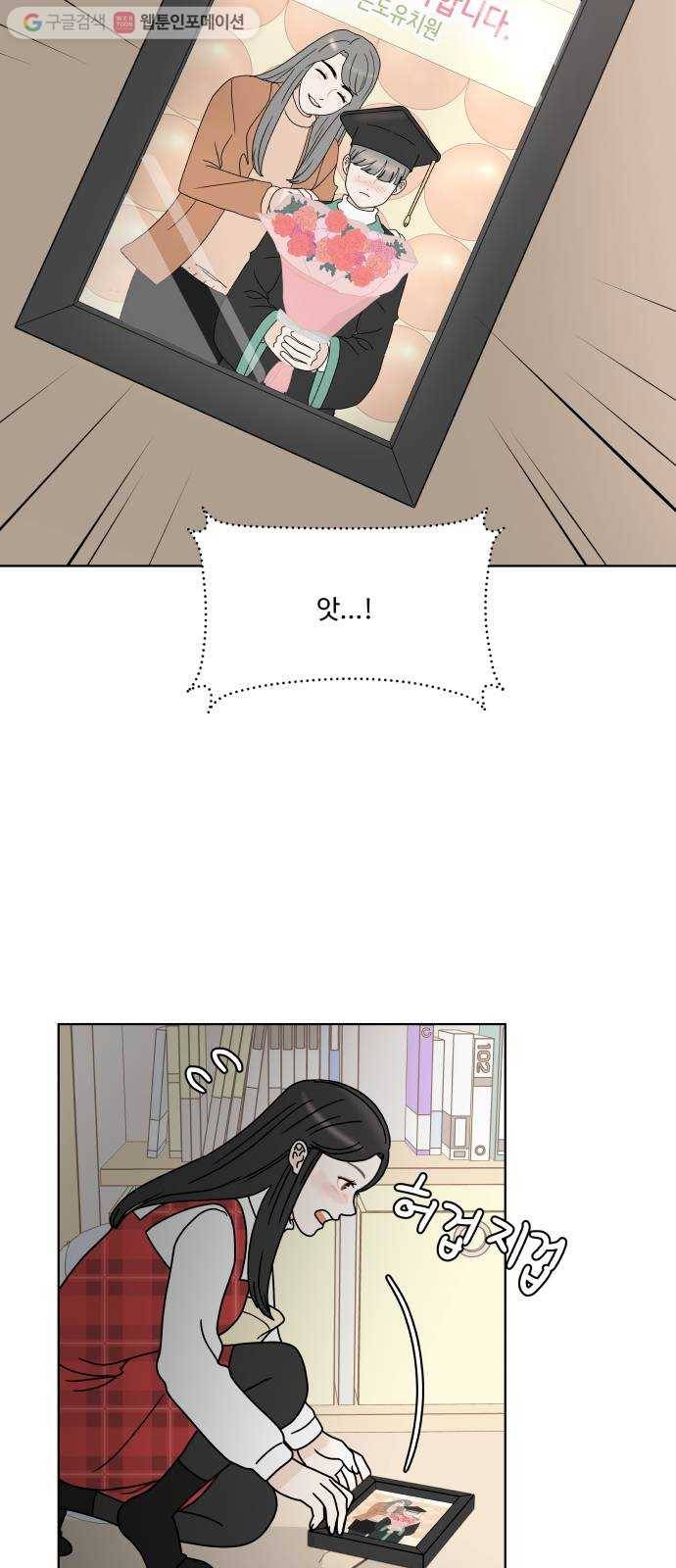 걸어서 30분 147화 비밀 9