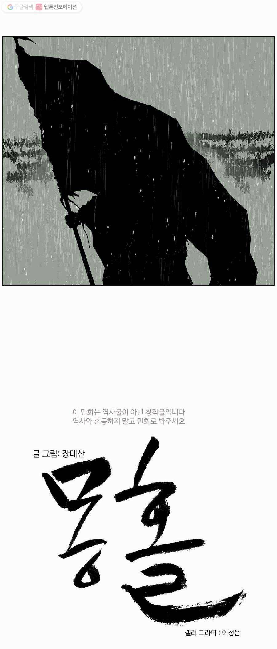 몽홀 제 14화 반격 - 31 3