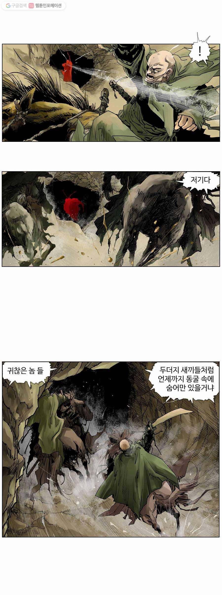 몽홀 제 14화 반격 - 31 5