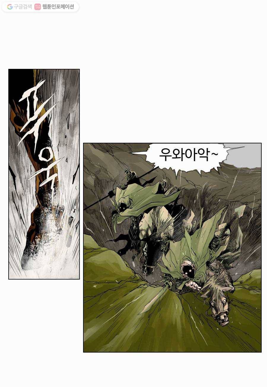 몽홀 제 14화 반격 - 31 6