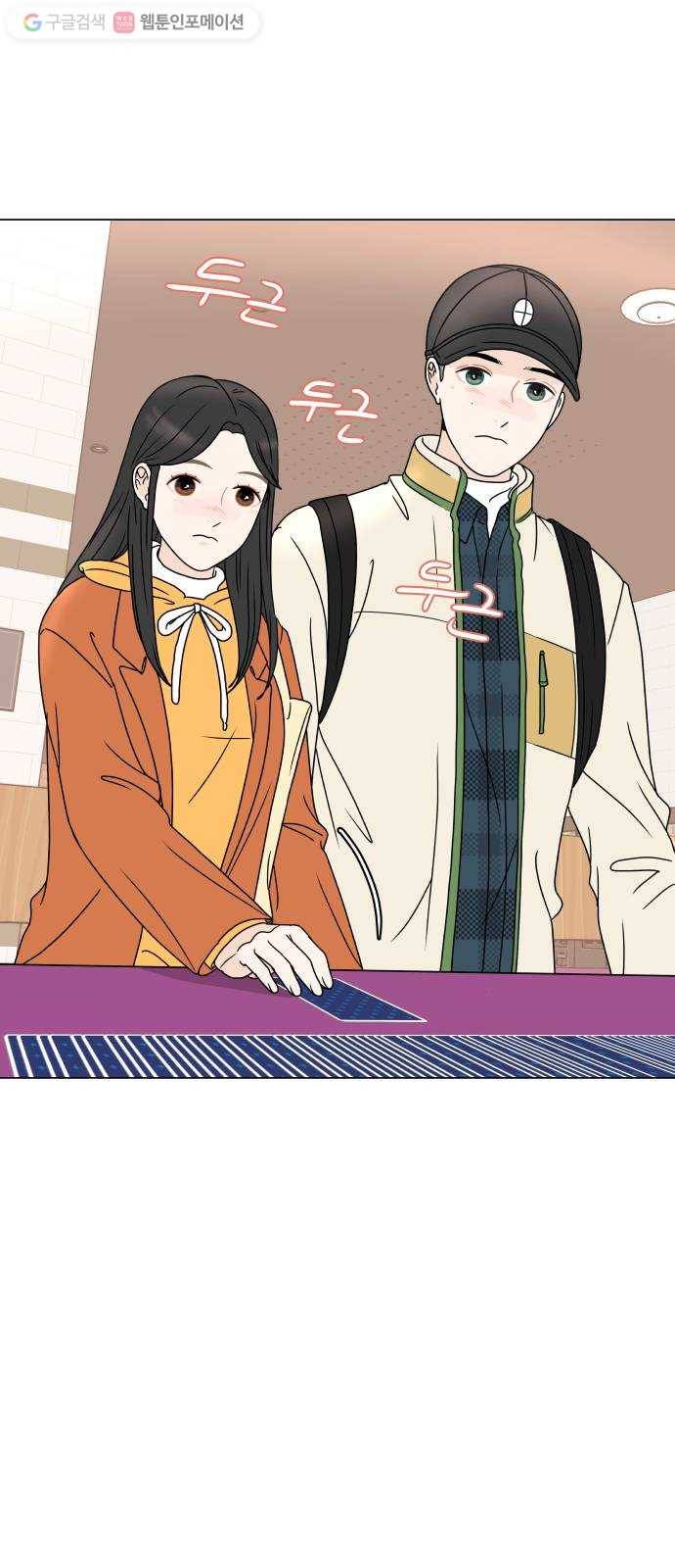 걸어서 30분 162화 타로카드의 예언 2