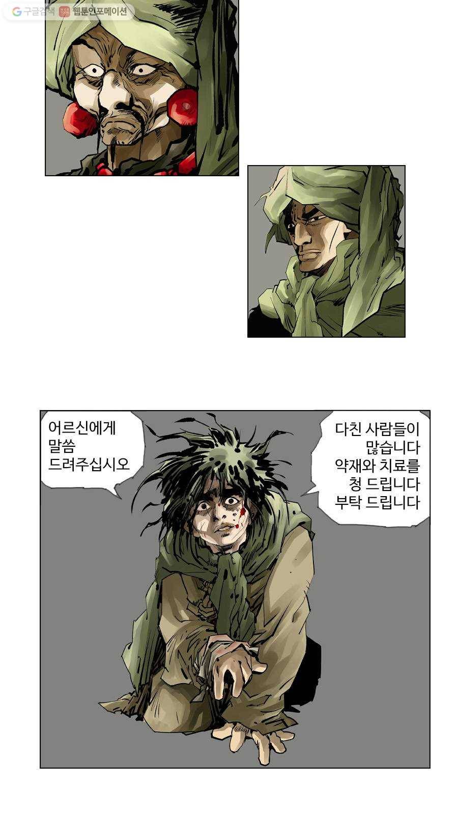 몽홀 제 15화 4명의 붉은전사 - 1 4