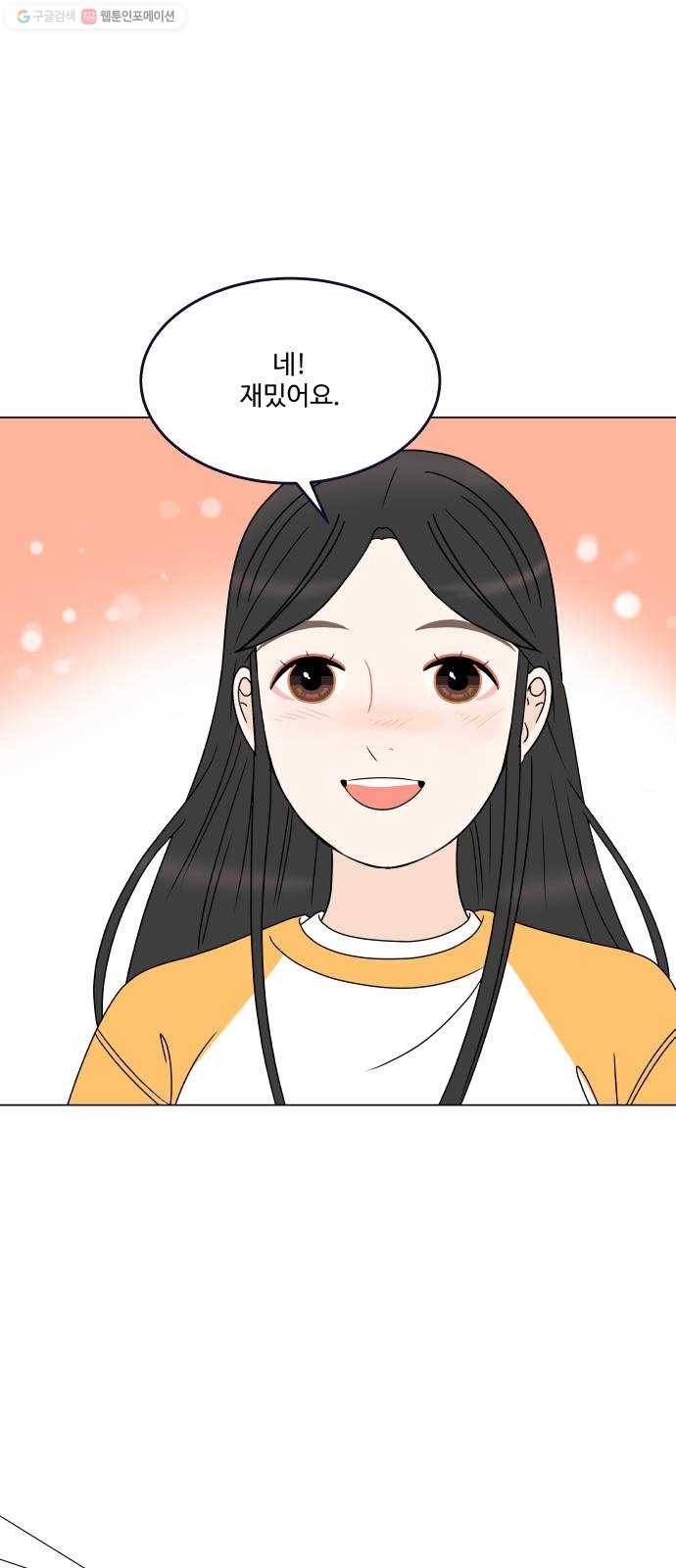 걸어서 30분 169화 마음의 문 4
