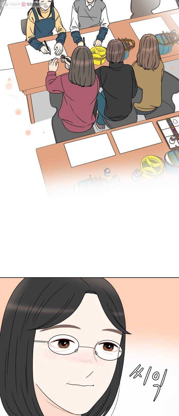 걸어서 30분 169화 마음의 문 6