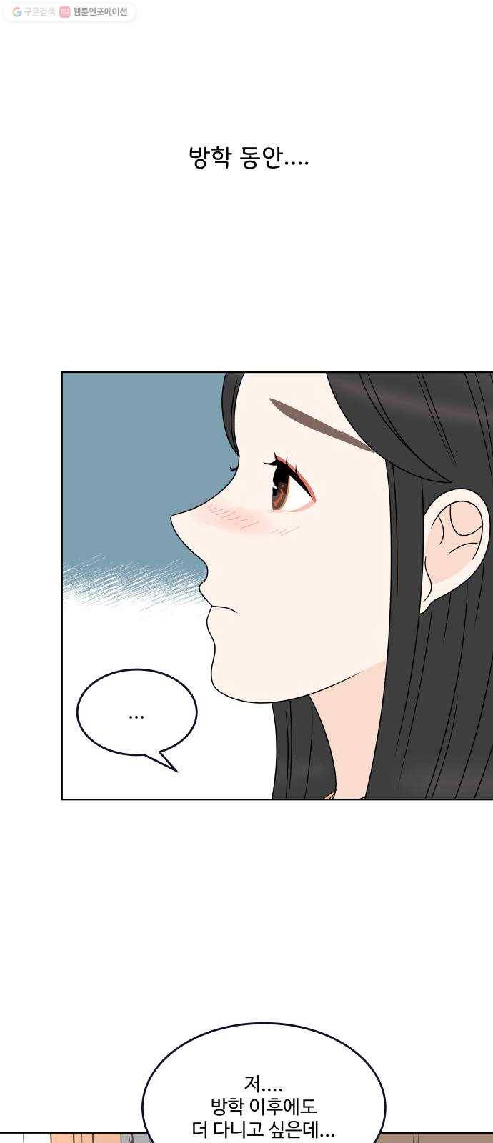 걸어서 30분 169화 마음의 문 8