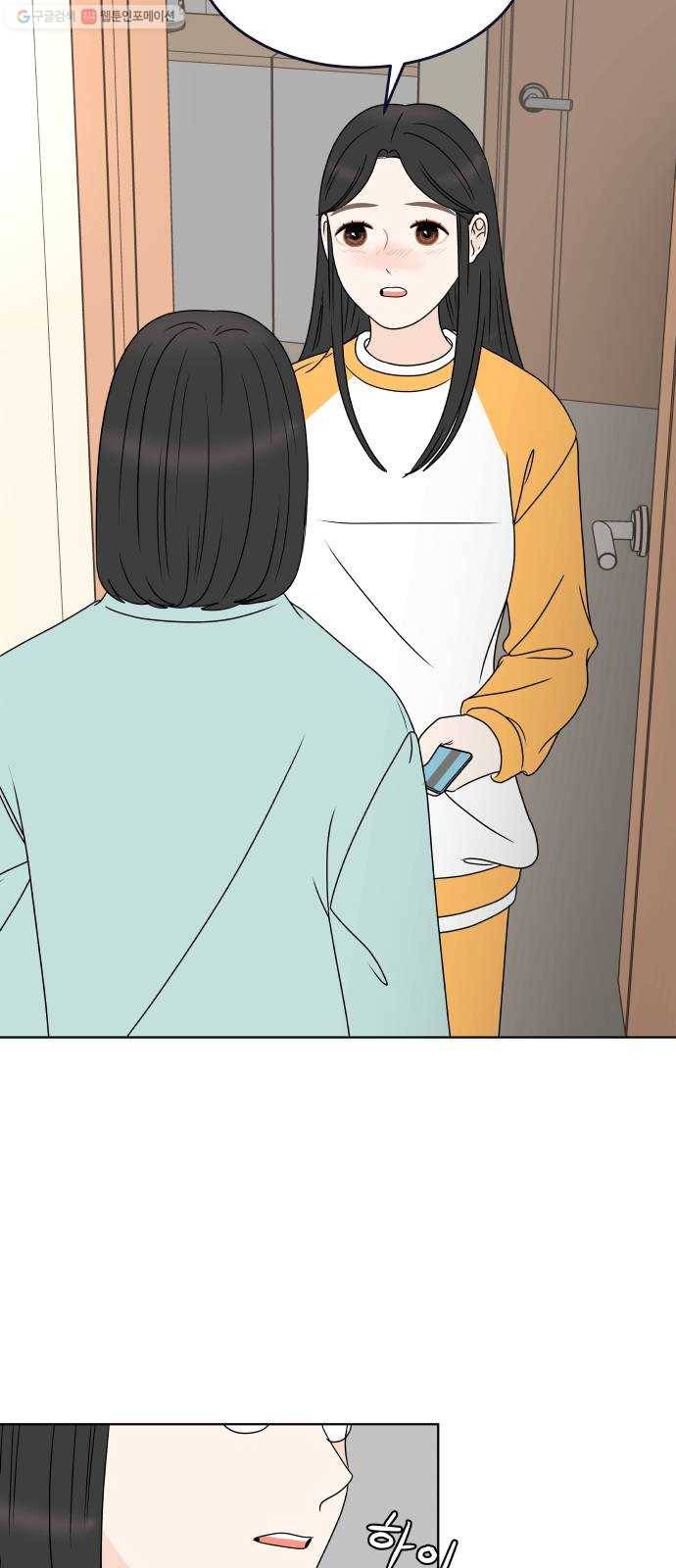 걸어서 30분 169화 마음의 문 9