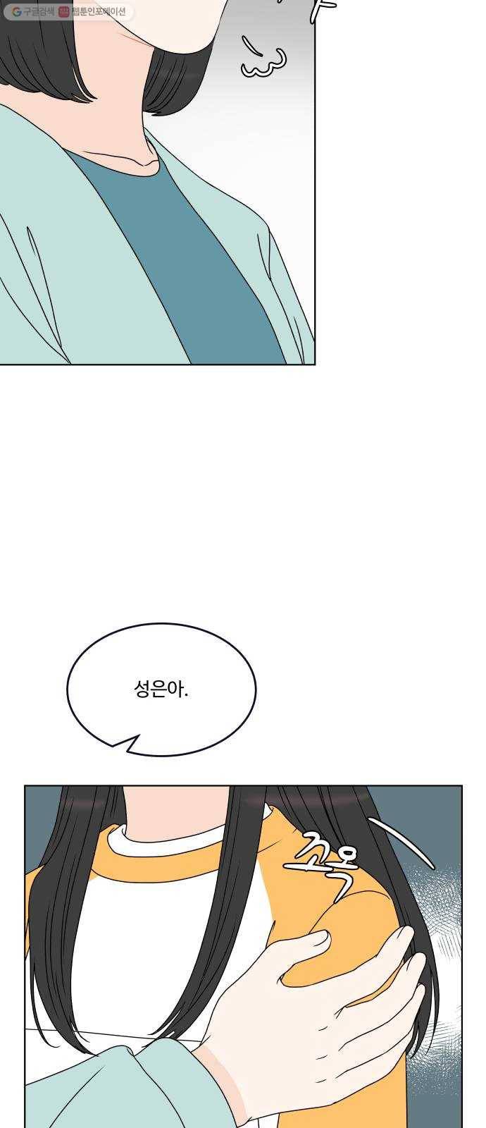 걸어서 30분 169화 마음의 문 10