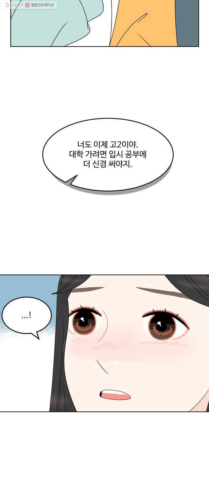 걸어서 30분 169화 마음의 문 11