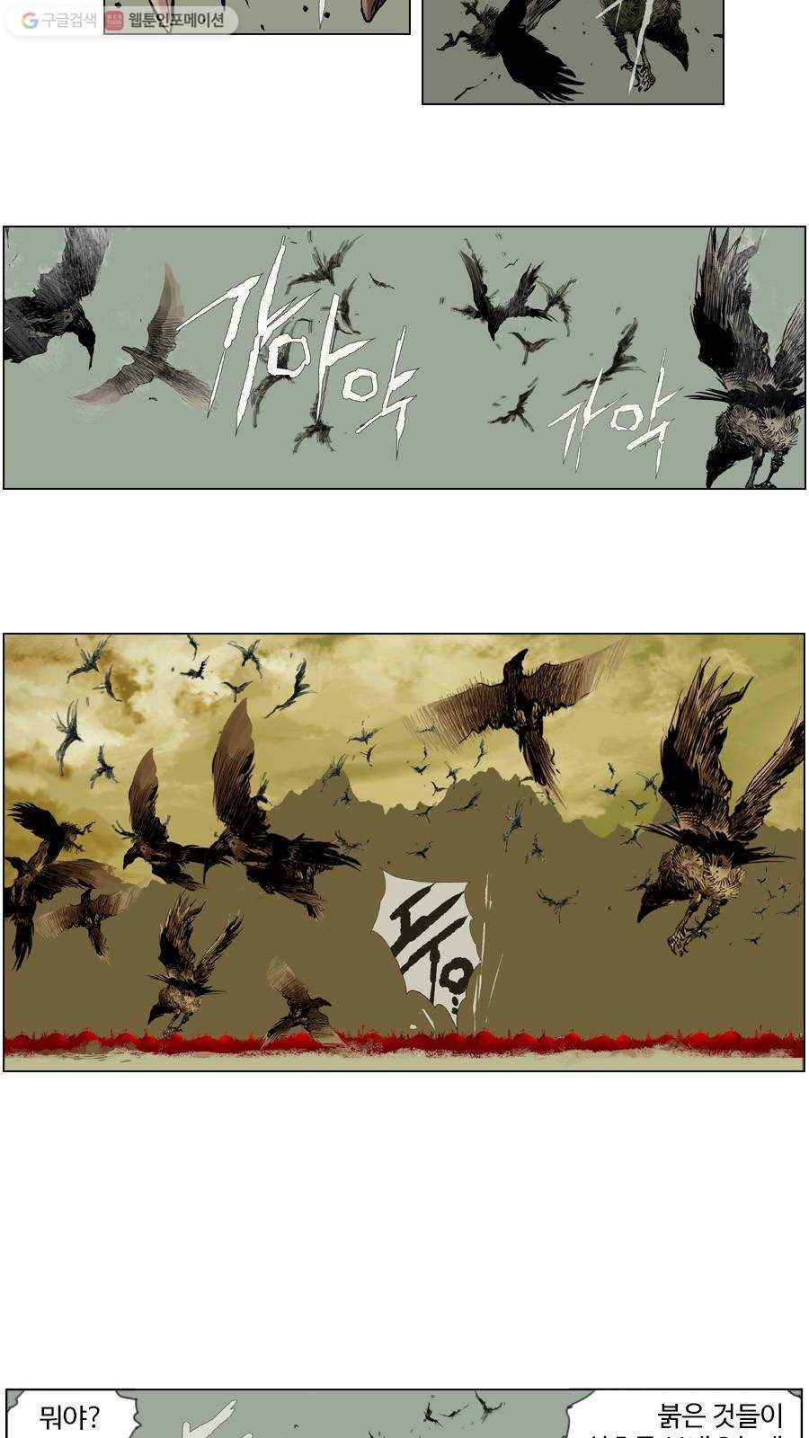 몽홀 제 22화 전초전 - 1 4