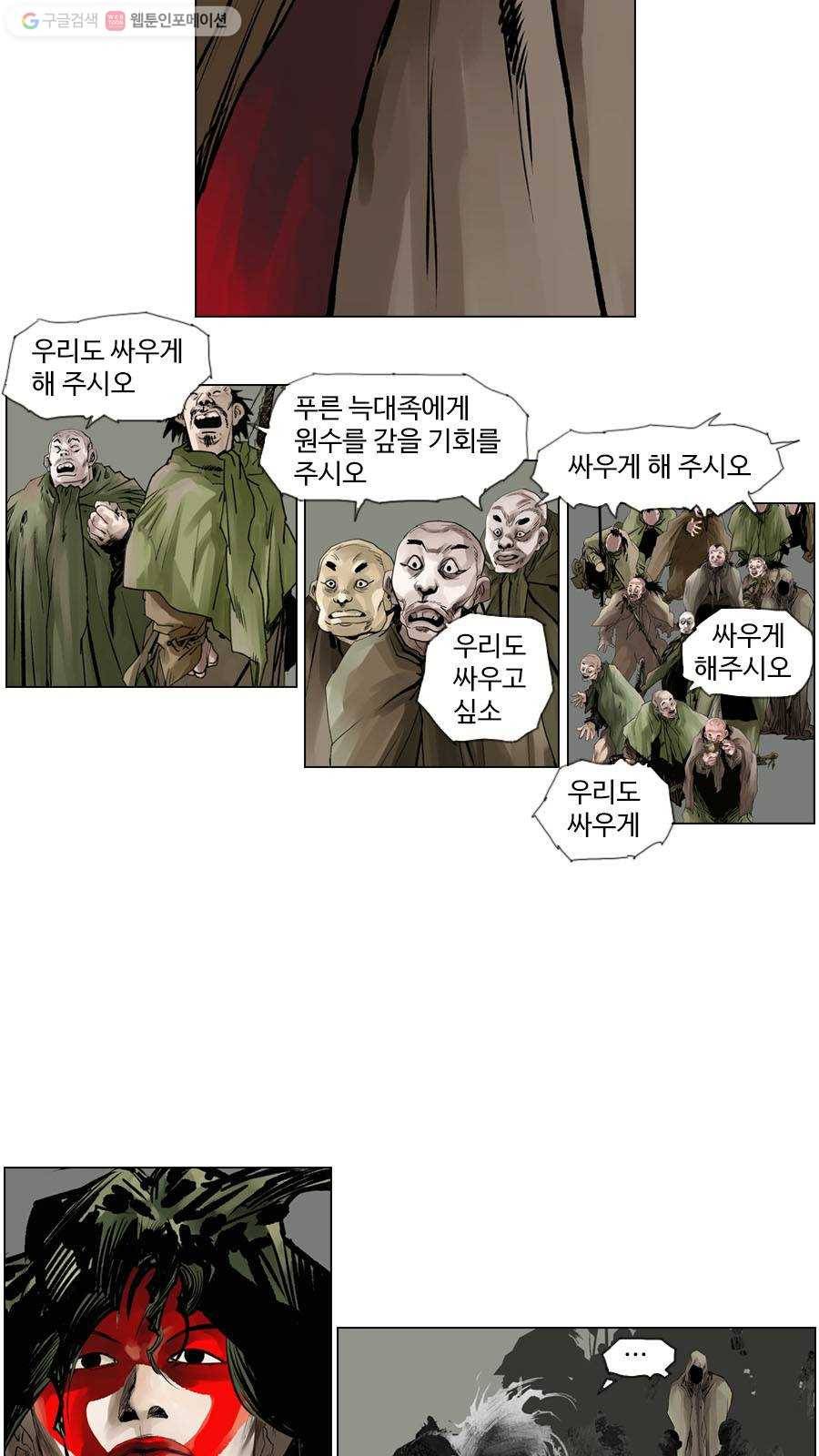 몽홀 제 24화 실핏줄의 형 - 1 4