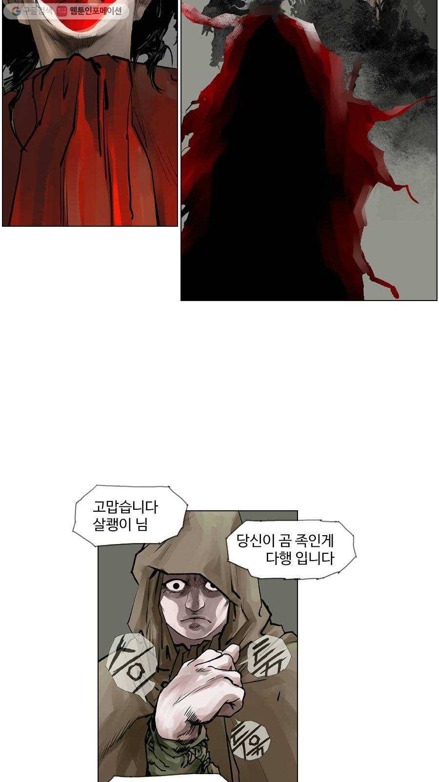 몽홀 제 24화 실핏줄의 형 - 1 5