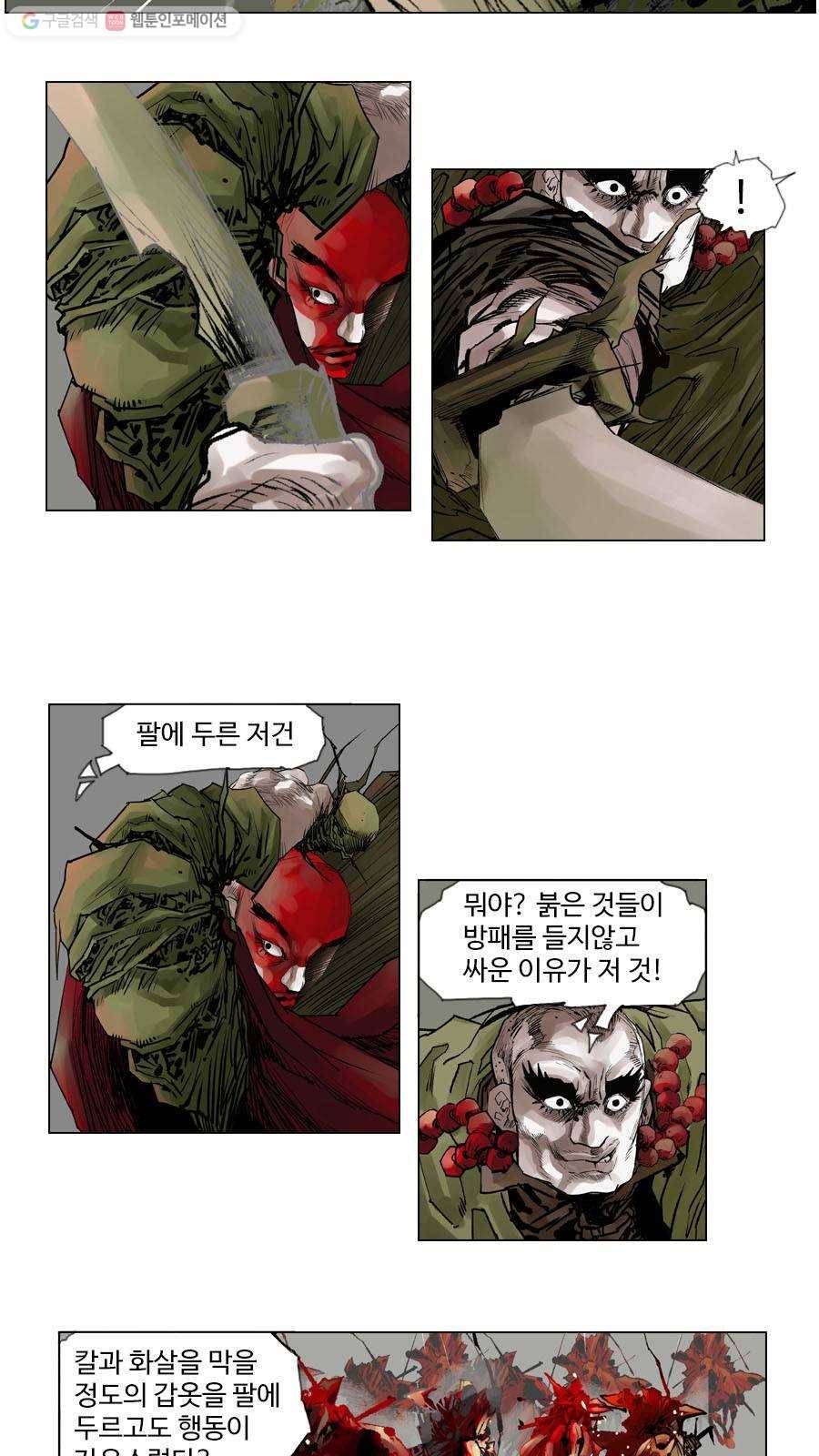 몽홀 제 25화 네 마리 미친 말 -애꾸- 4 7