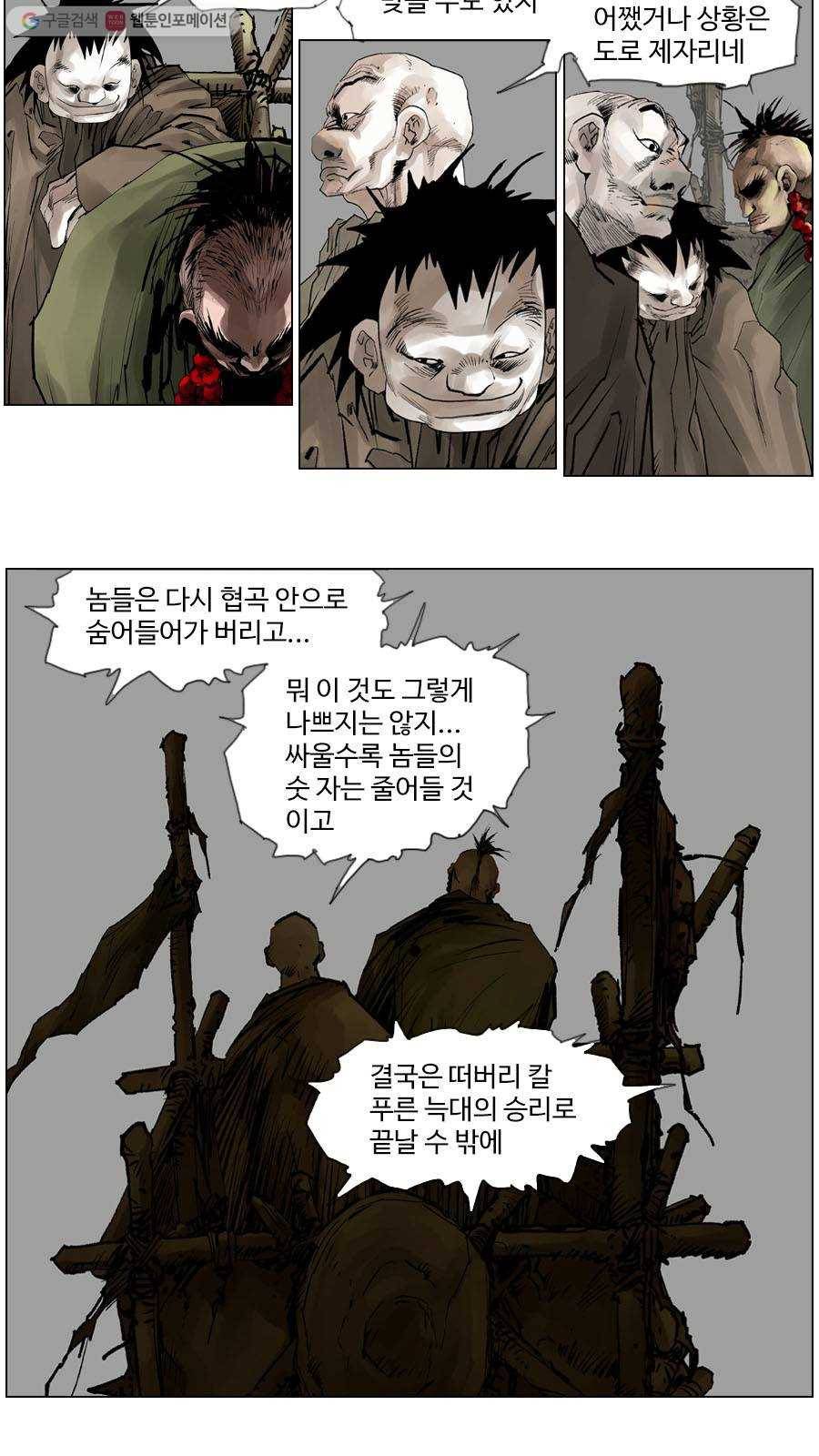 몽홀 제 28화 아가야! 아가야! - 13 7