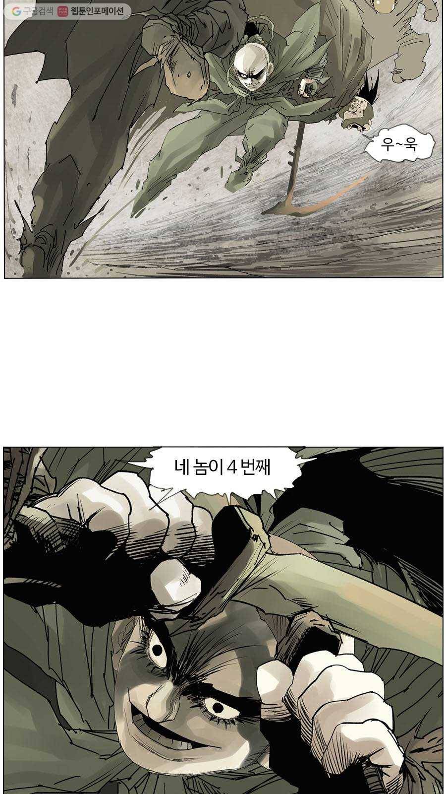 몽홀 시즌2 제 1화 넋두리 영감 - 6 5