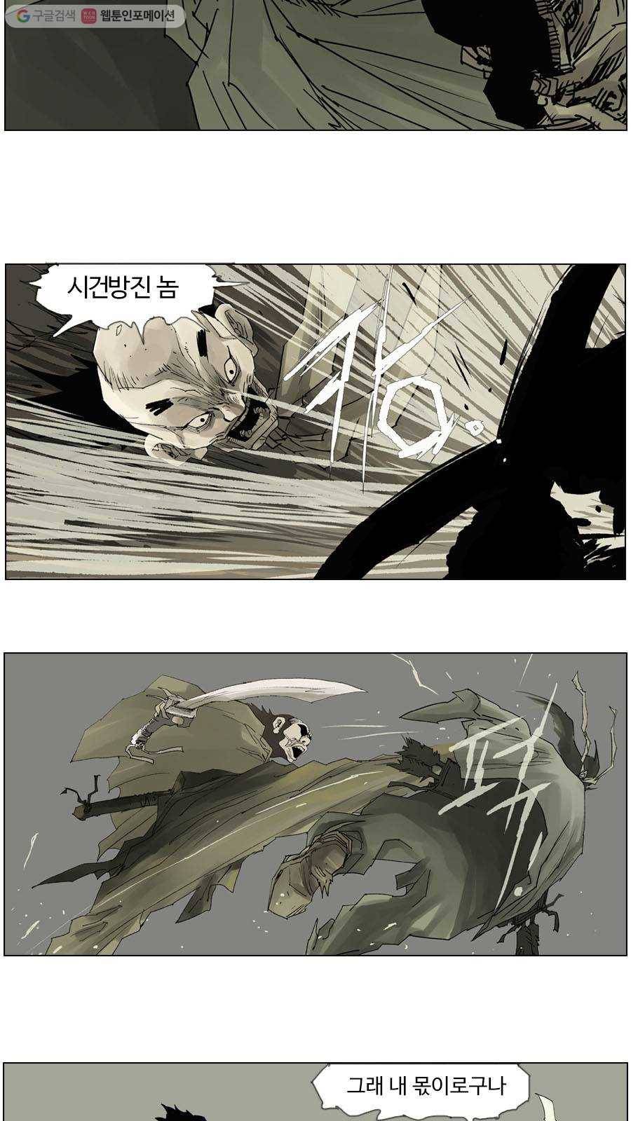 몽홀 시즌2 제 1화 넋두리 영감 - 6 6