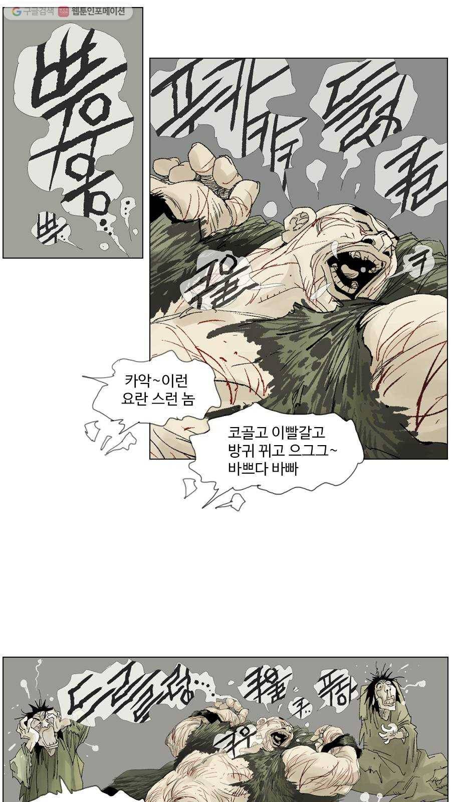 몽홀 시즌2 제 6화 어린 사슴 - 1 4