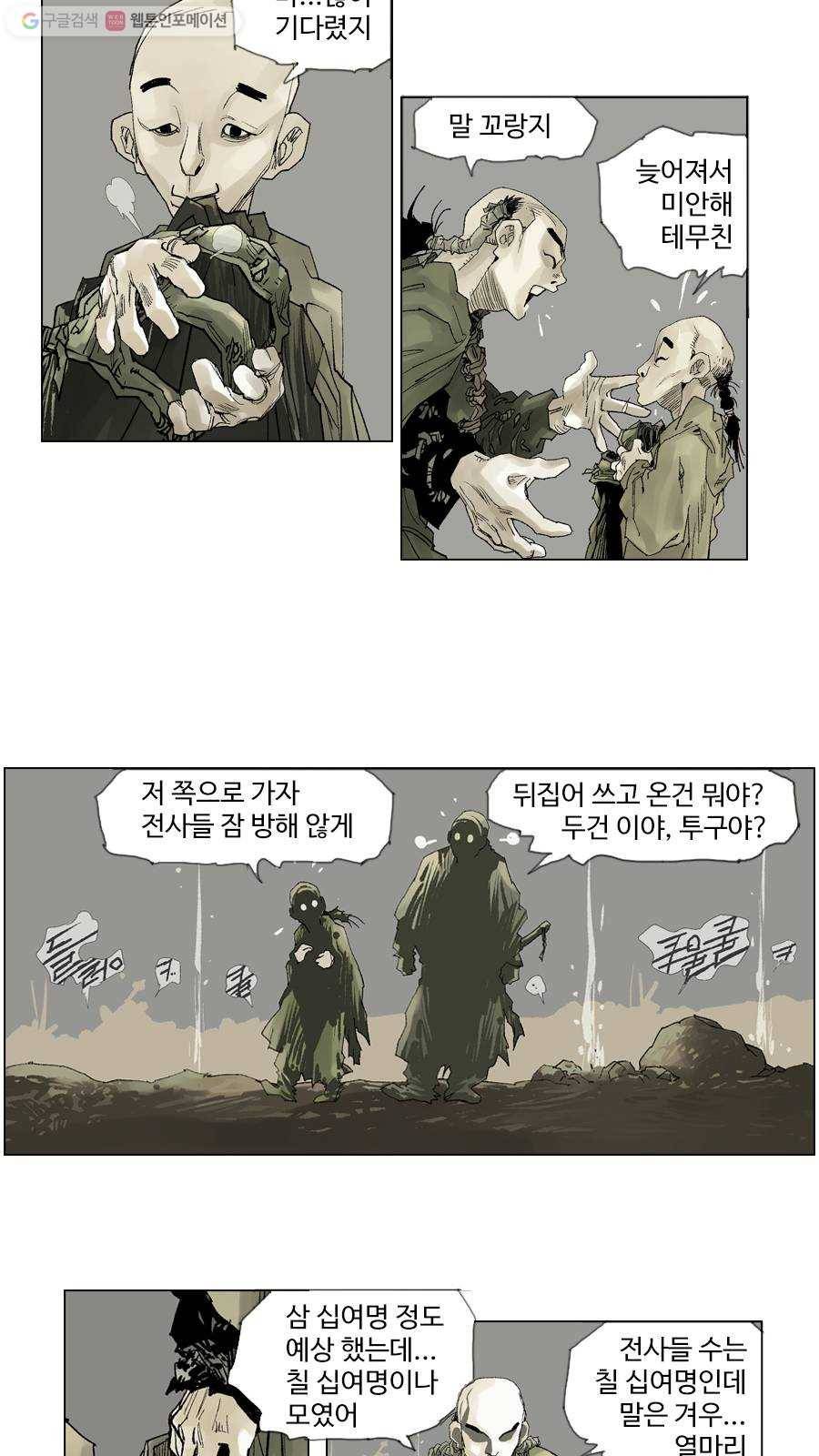 몽홀 시즌2 제 6화 어린 사슴 - 1 7