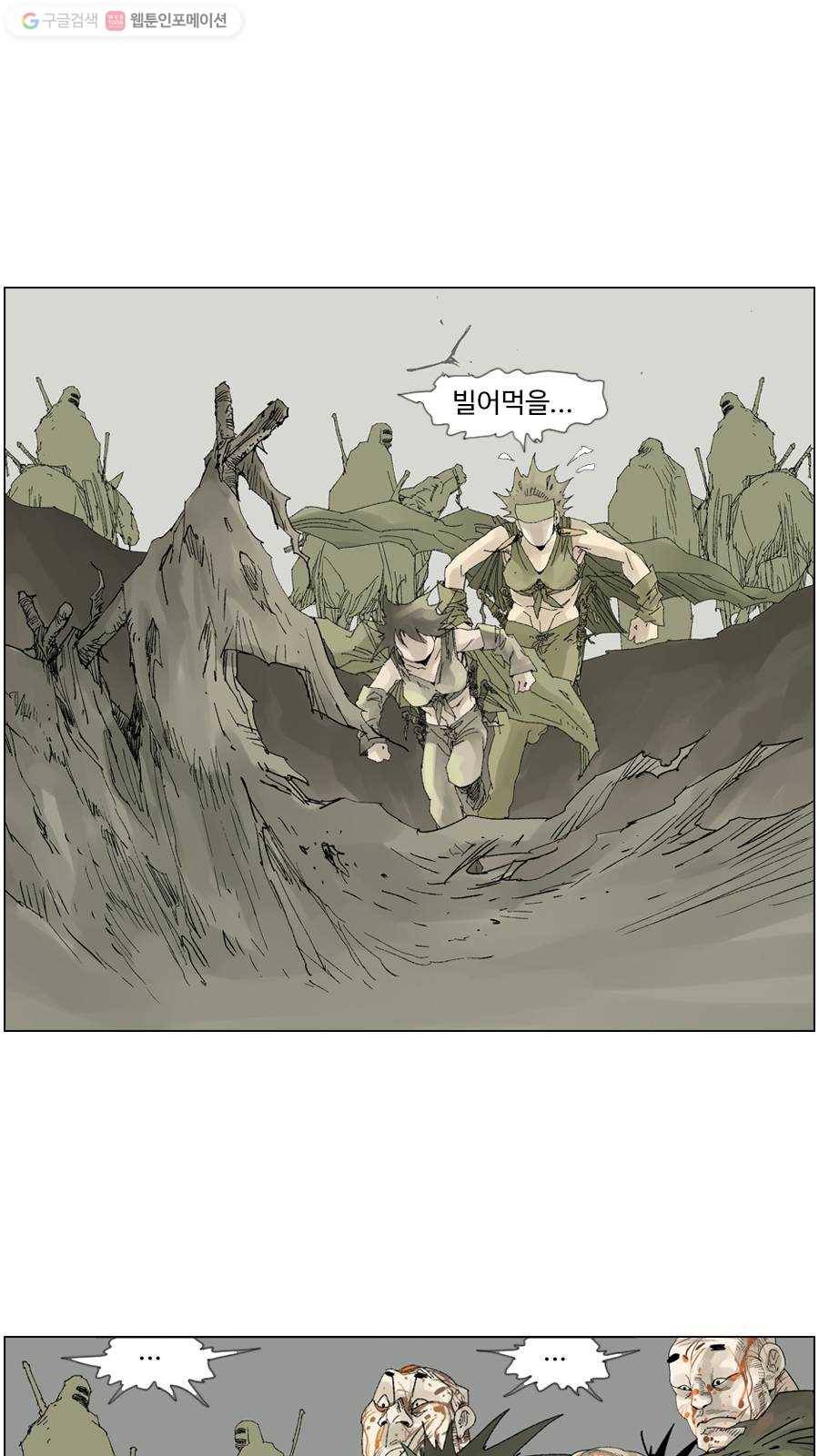 몽홀 시즌2 제 8화 떠돌이 족장과 테무친 - 1 5