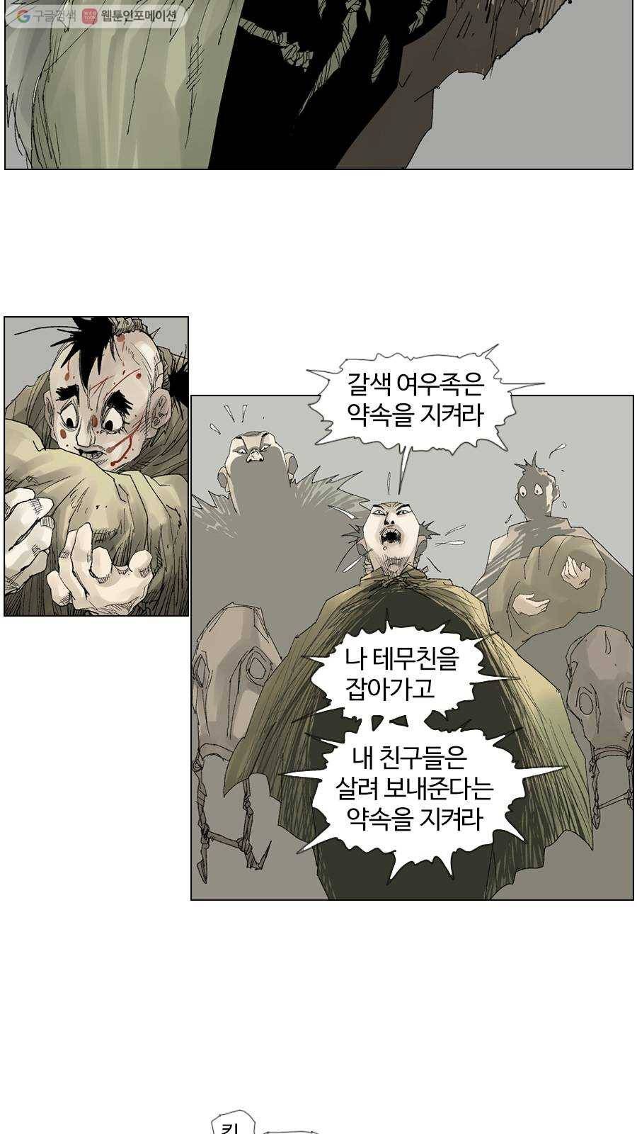 몽홀 시즌2 제 8화 떠돌이 족장과 테무친 - 1 7