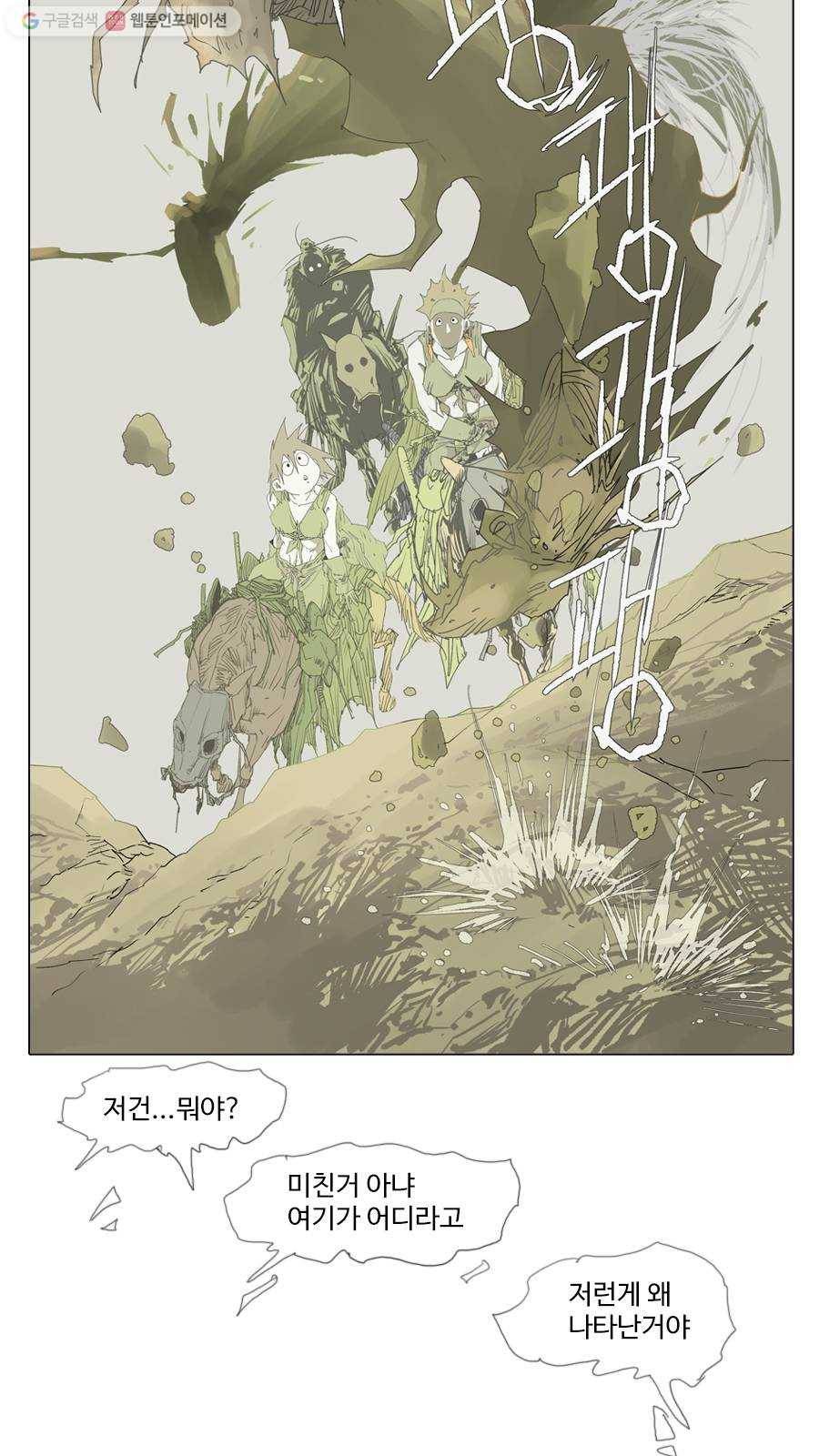 몽홀 시즌2 제 10화 어머님이란... - 2 6