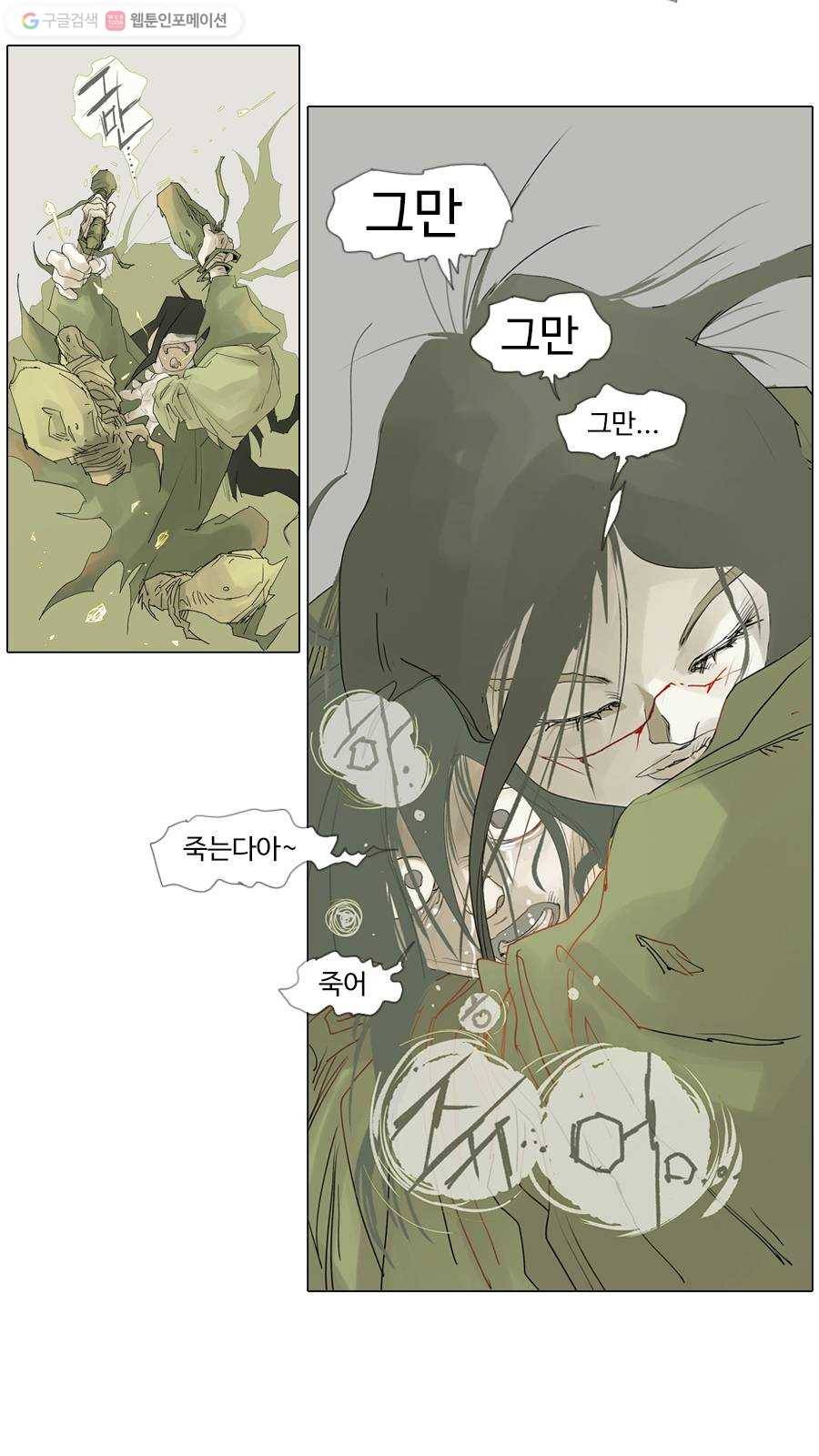 몽홀 시즌2 제 10화 어머님이란... - 2 7