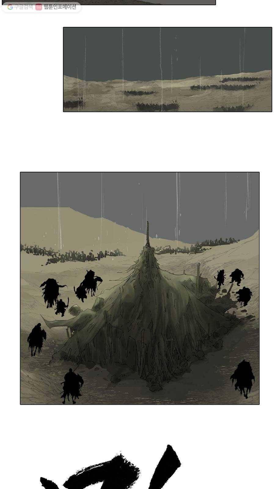몽홀 시즌2 제 13화 저마다의 전쟁 - 3 2