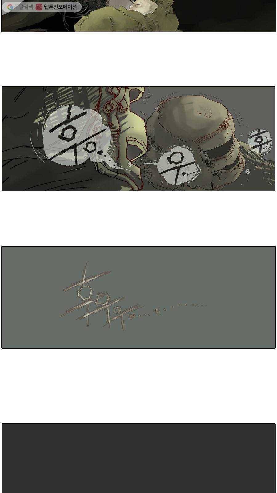 몽홀 시즌2 제 13화 저마다의 전쟁 - 3 6