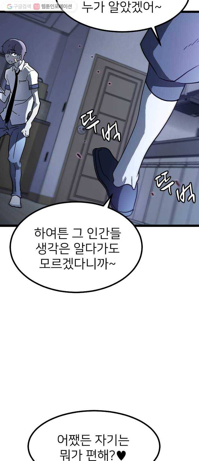 히트포인트 3화-발신자번호 표시제한(3) 5