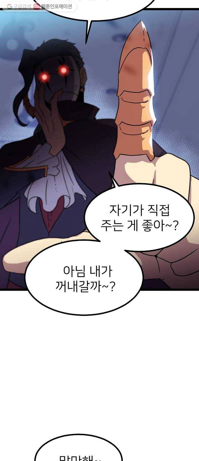 히트포인트 3화-발신자번호 표시제한(3) 6