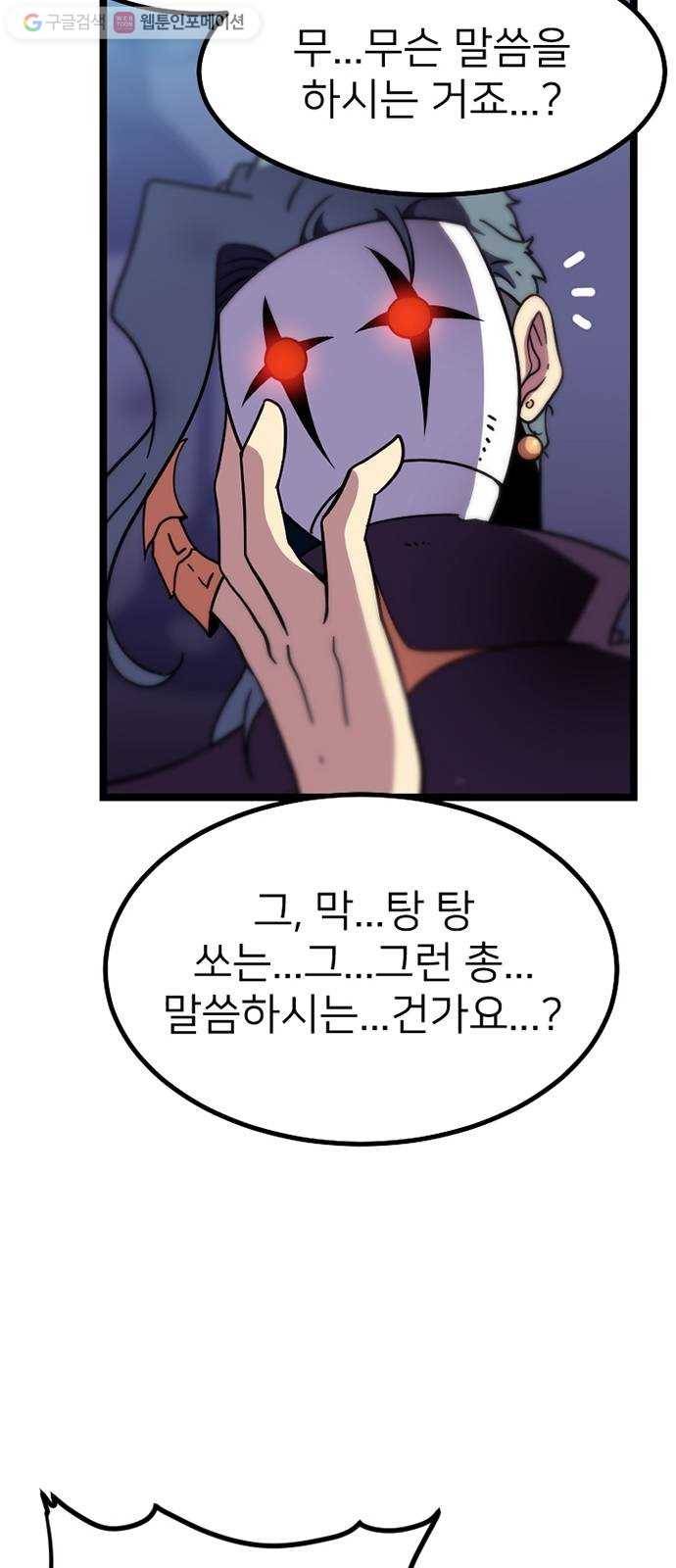 히트포인트 3화-발신자번호 표시제한(3) 8