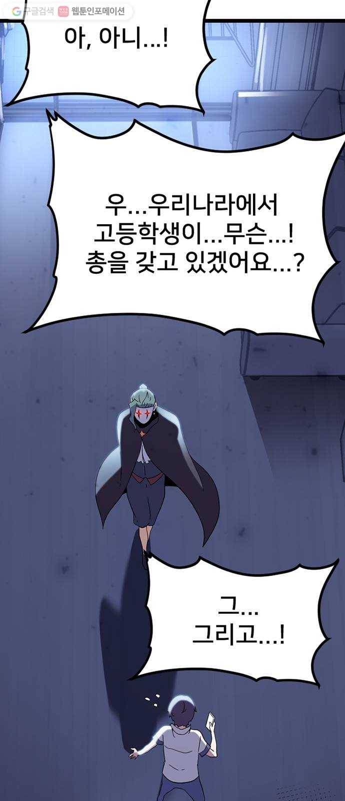 히트포인트 3화-발신자번호 표시제한(3) 9