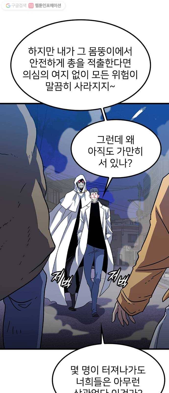 히트포인트 8화-악몽(3) 3